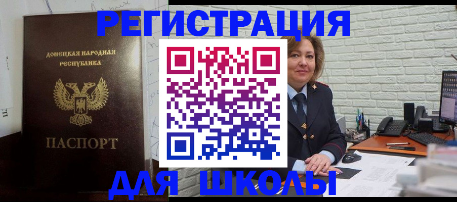 временная регистрация для всех в Шадринске