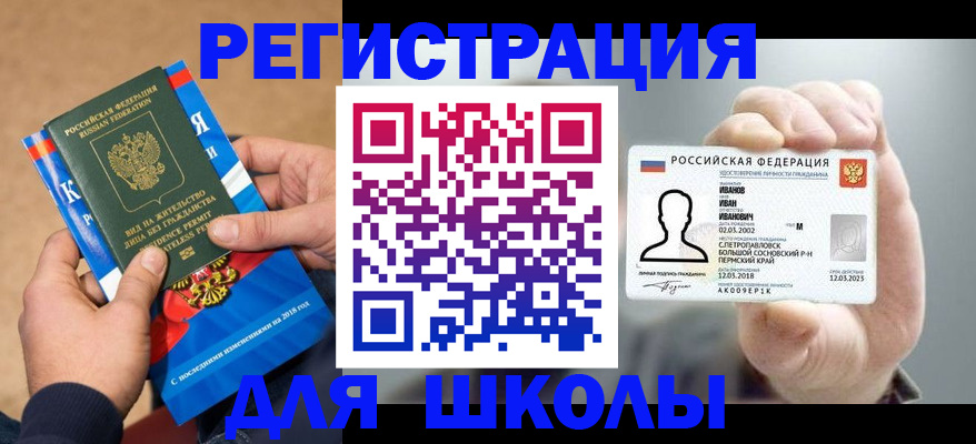 прописка в квартире в Шадринске