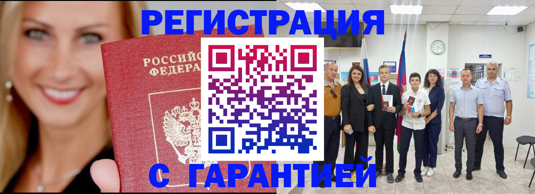 временная регистрация госуслуги в Шадринске
