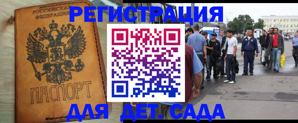 прописка иностранных граждан в Шадринске